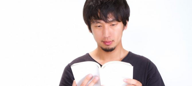 第二十一回「小説を読もう」 第二十一回「小説を読もう」